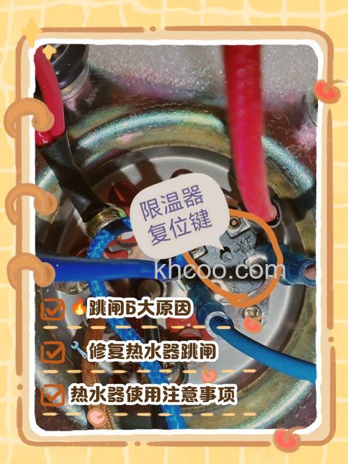 海尔热水器跳闸复位故障如何解决 海尔热水器跳闸复位故障原因及解决方法【详解】