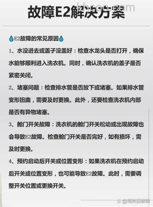 波轮洗衣机E3故障代码原因分析 波轮洗衣机E3故障代码解决方法【详解】