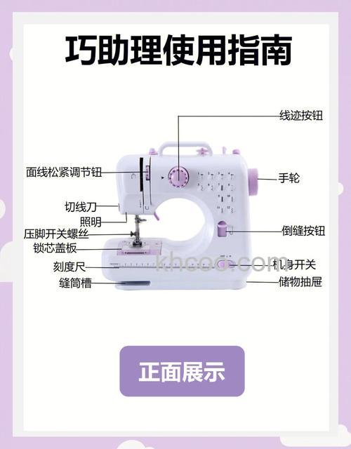 迷你缝纫机好用吗 迷你缝纫机使用方法【详解】