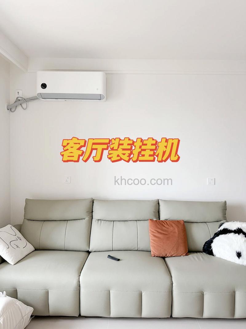 客厅需要装空调吗 客厅不装空调用什么代替【详解】