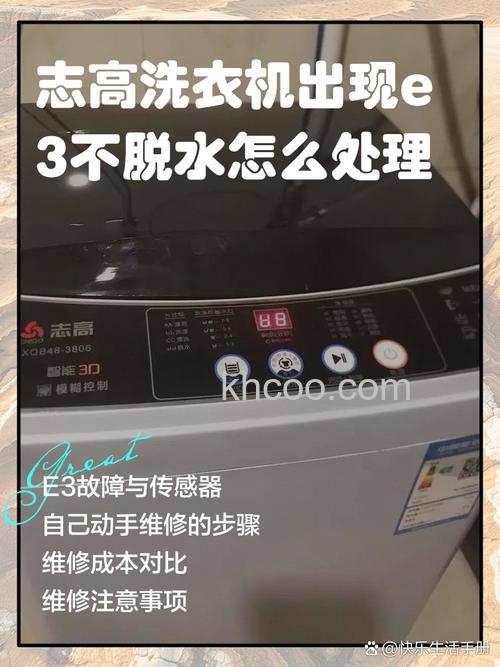 洗衣机脱水不了出现e3怎么办 洗衣机脱水不了出现e3的原因及解决方法【详解】