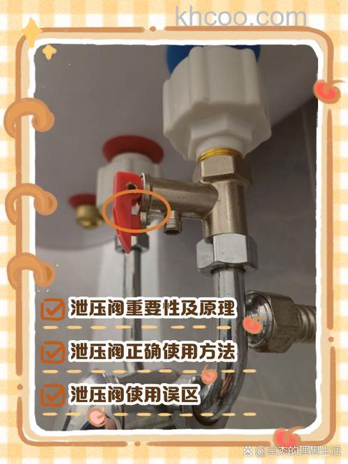 电热水器泄压阀上的螺丝要卸掉吗【详解】