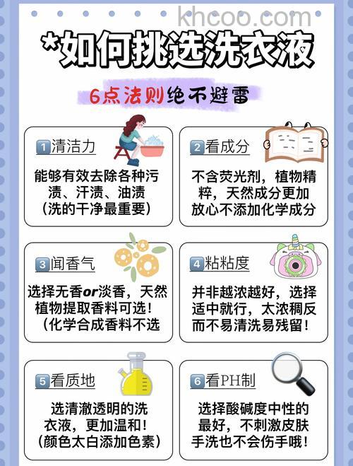 如何选择适合的洗涤剂 选择适合的洗涤剂技巧【详解】