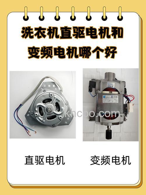 洗衣机里是什么电机 洗衣机里电机类型介绍【详解】