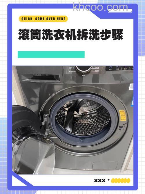 全自动洗衣机滚筒怎么拆卸清洗 全自动洗衣机滚筒拆卸清洗方法【详解】