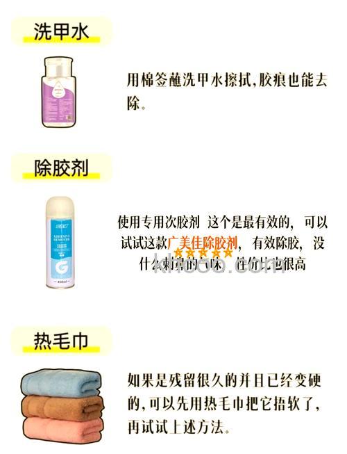 电熨斗上的胶怎么处理 电熨斗上的胶处理方法【详解】