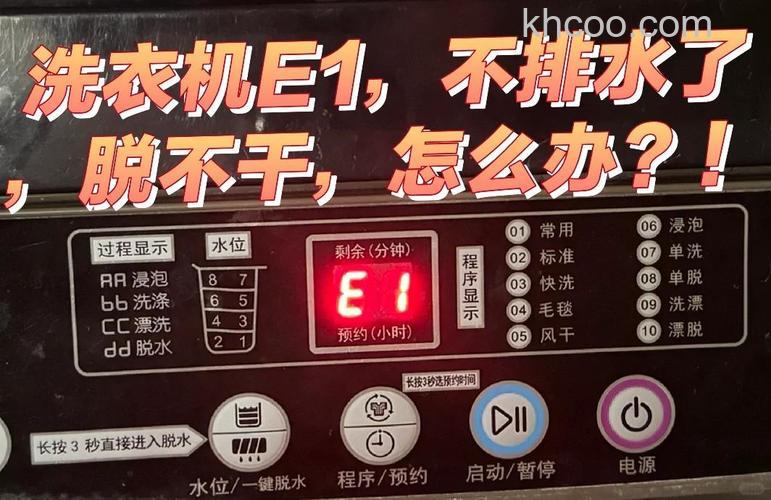 帝度洗衣机出现E12故障代码的原因 帝度洗衣机出现E12故障代码解决方法【详解】