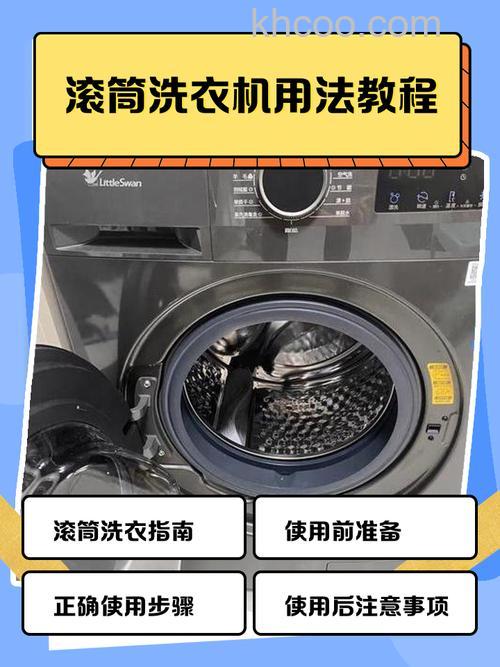 滚筒洗衣机转速怎么调节 滚筒洗衣机转速调节技巧【详解】