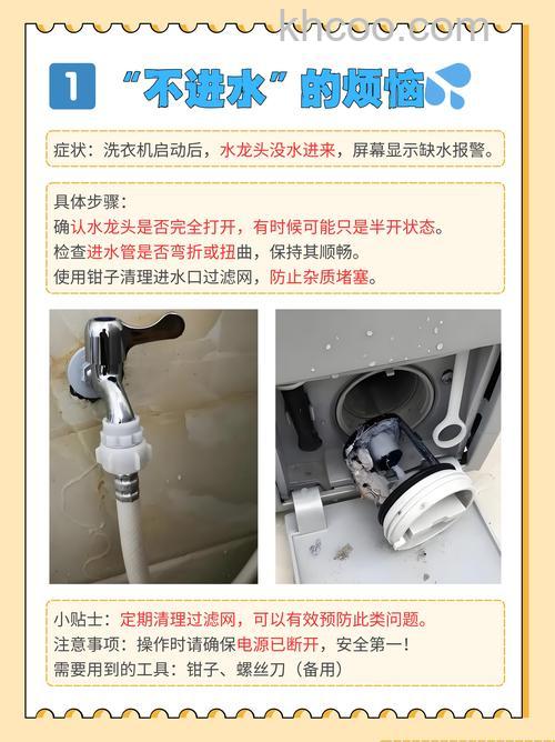 海尔洗衣机电机不工作怎么办 海尔洗衣机电机不工作解决方法【详解】