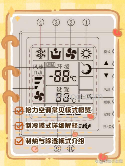 格力空调如何开制冷模式 格力空调开制冷模式方法【详解】