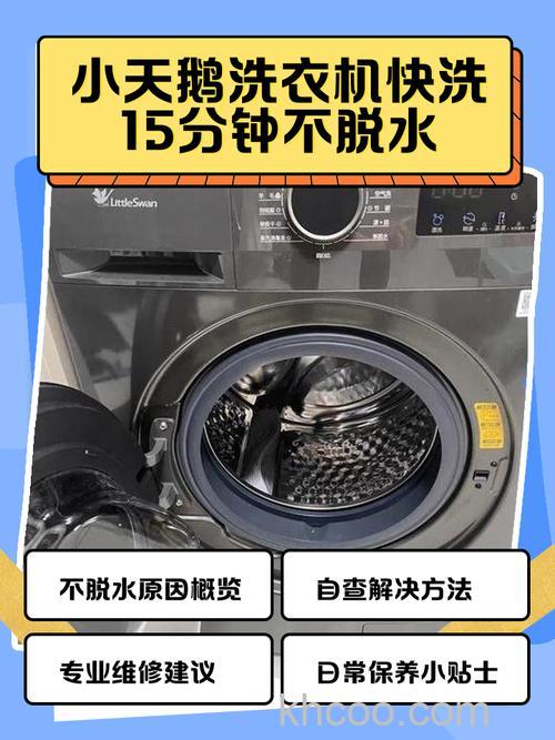 洗衣机一直放水不洗怎么回事儿 洗衣机一直放水不洗的原因及解决方法【详解】