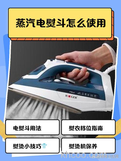 挂式蒸汽电熨斗怎么用 挂式蒸汽电熨斗有哪些注意事项【详解】
