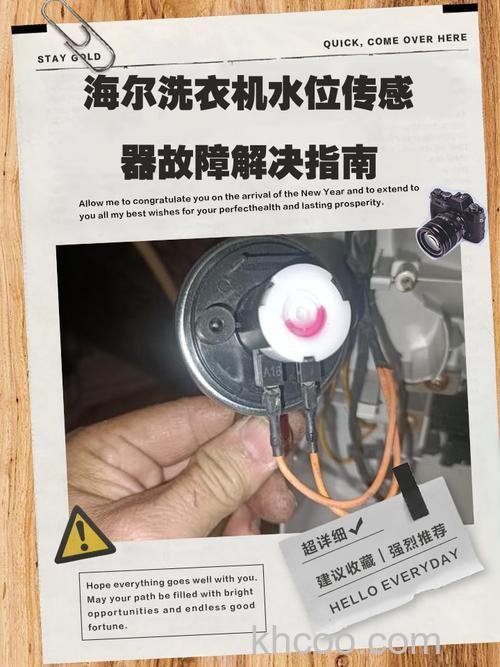 滚筒洗衣机水位传感器故障怎么办 滚筒洗衣机水位传感器故障解决方案【详解】