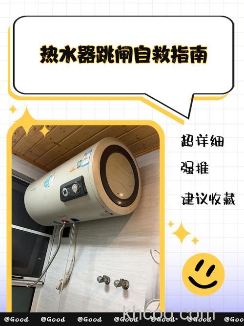 热水器一用热水就跳闸怎么办 热水器一用热水就跳闸的解决办法【详解】