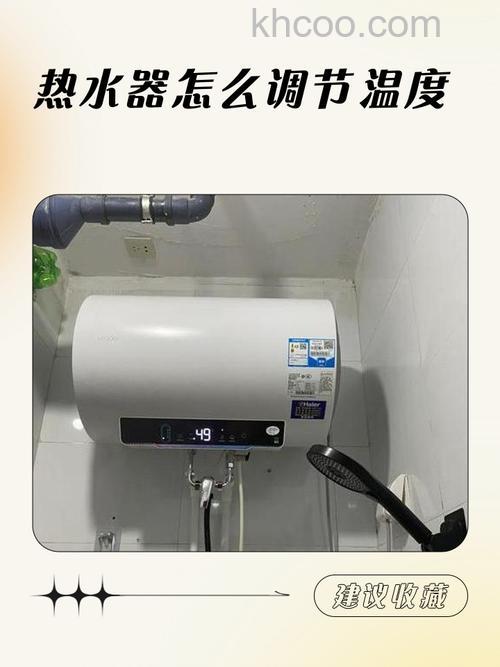惠而浦热水器温度怎么调 惠而浦热水器的温度调节方法【详解】