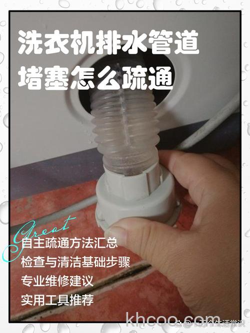 滚筒洗衣机出水口堵塞怎么办 滚筒洗衣机出水口堵塞解决方法【详解】
