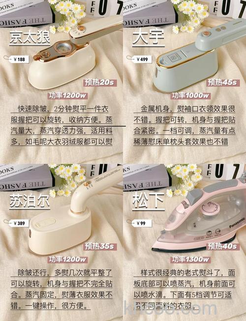 电熨斗好还是挂烫机好 电熨斗正确使用方法【详解】