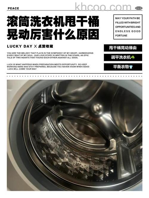 洗衣机脱水晃动的厉害了怎么处理 洗衣机脱水晃动厉害的处理方法【详解】