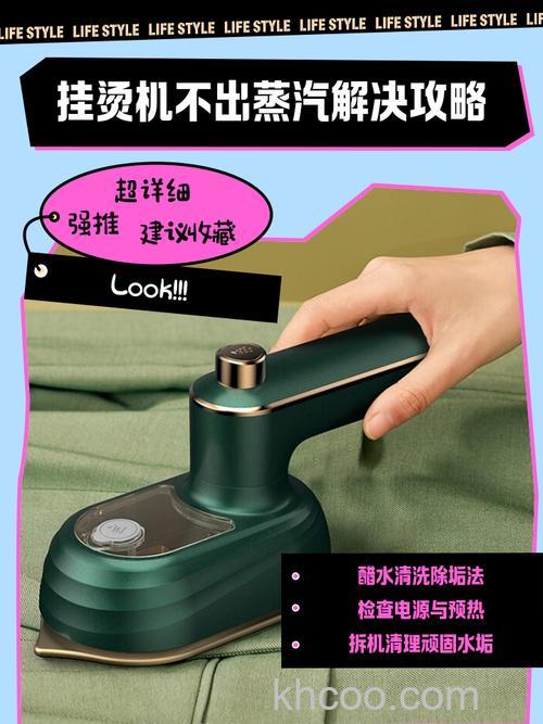 贝尔莱德挂烫机不出蒸汽怎么办 贝尔莱德挂烫机不出蒸汽解决方法【详解】