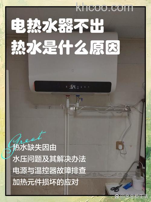 电热水器突然没电怎么回事 电热水器突然没电的原因及解决方法【详解】
