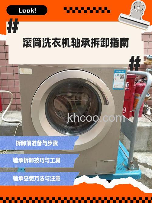 滚筒洗衣机如何更换轴承 滚筒洗衣机更换轴承方法【详解】