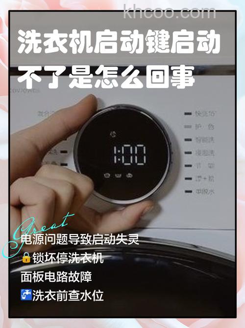 小米洗衣机启动异响是什么原因 小米洗衣机启动异响解决方法【详解】