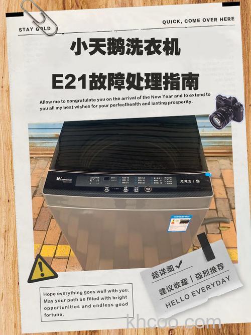 小天鹅洗衣机报e2是什么原因 小天鹅洗衣机报e2原因分析【详解】
