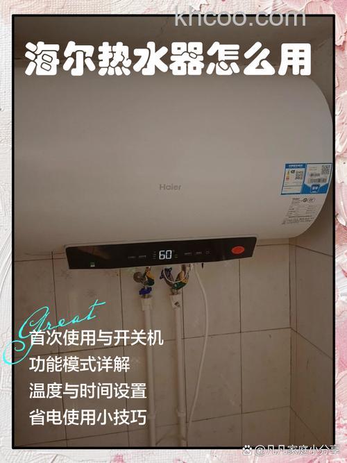 海尔电热水器温度多少最节能 海尔电热水器的节能技巧【详解】
