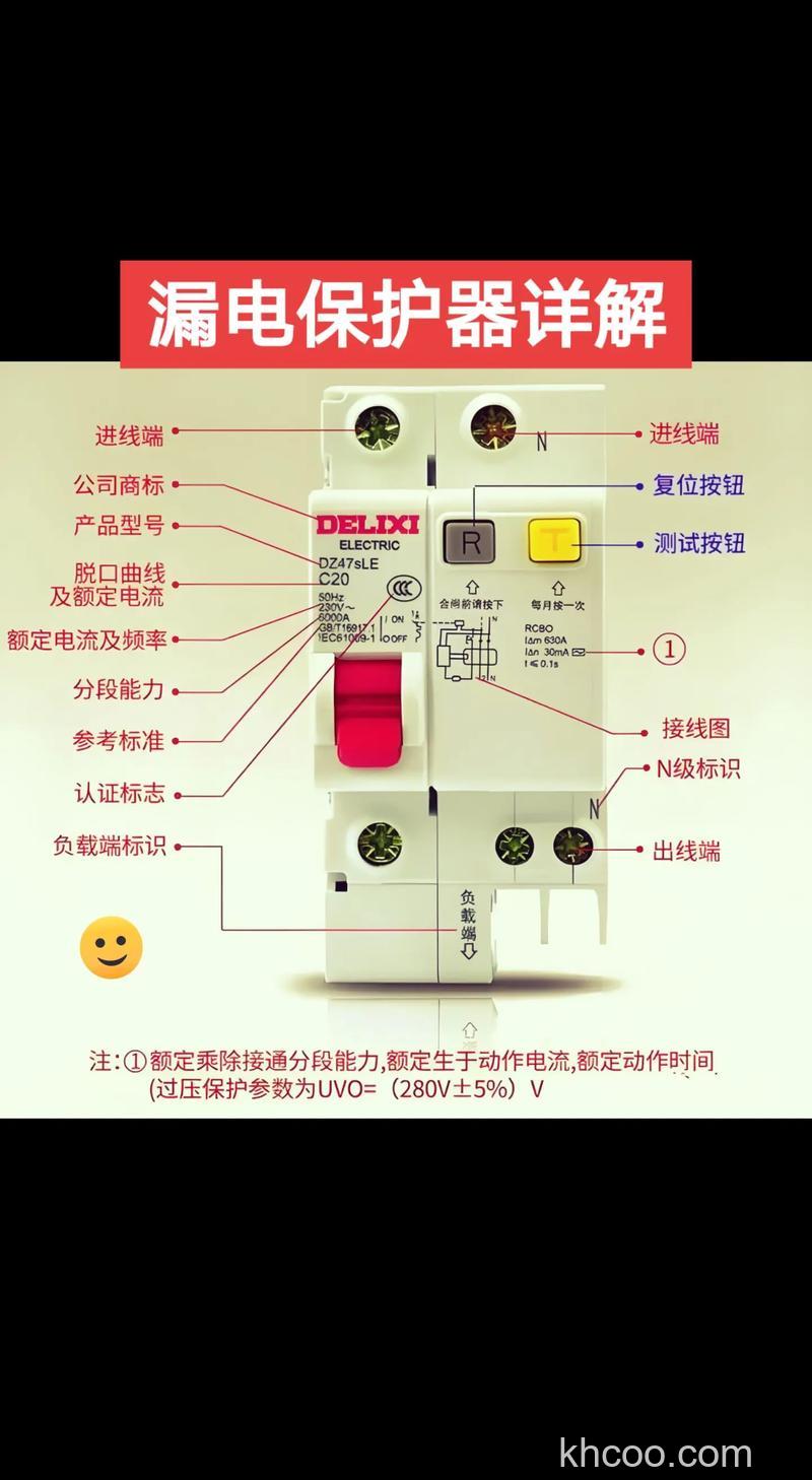 如何选购一款合适的电热水器漏电保护开关【详解】