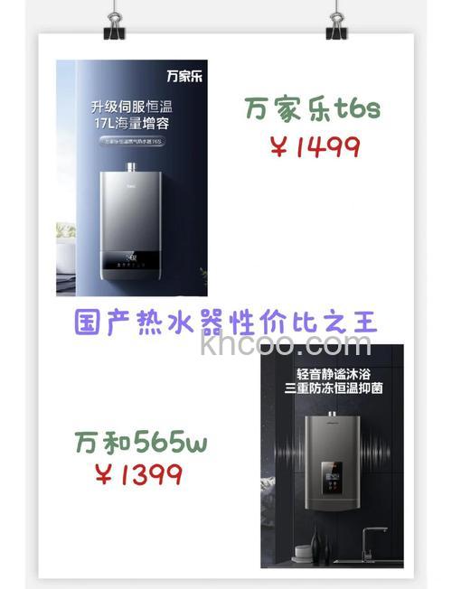 万和热水器526w和536t各有什么特点 万和热水器526w和536t的特点介绍【详解】