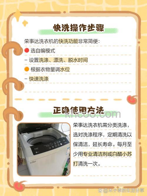 荣事达洗衣机一直进水不运转怎么办 荣事达洗衣机一直进水不运转的解决方法【详解】