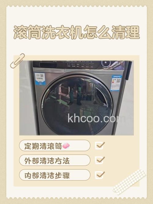 清洗洗衣机有哪些设备 清洗洗衣机的设备和方法【详解】