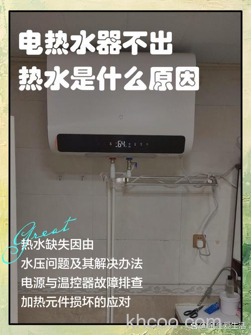 热水器突然没反应了怎么回事 热水器突然没反应了解决方法及预防措施【详解】