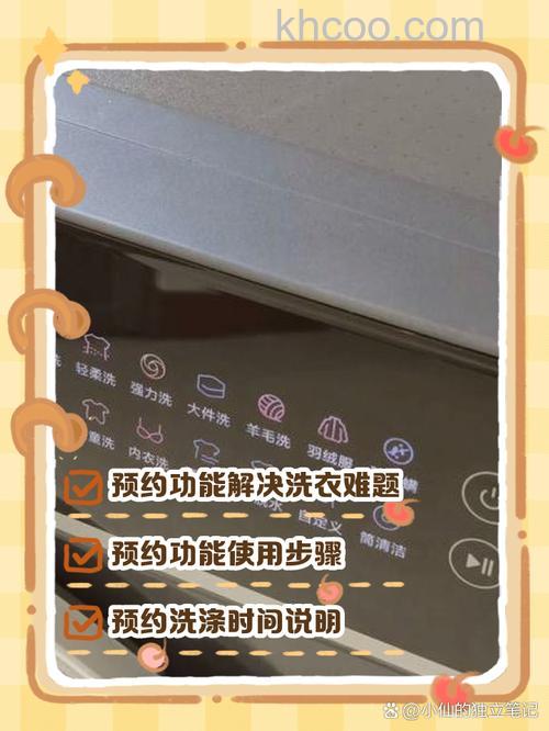 U净洗衣机找你们预约使用 U净洗衣机预约使用方法【详解】