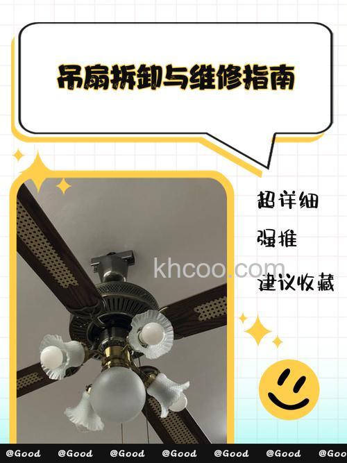 怎么选购吊扇 吊扇安装操作步骤【详解】