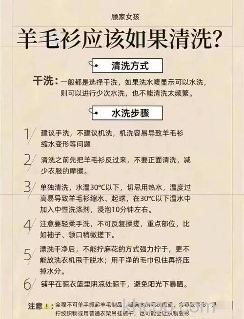 羊毛衫如何正确清洗和保养 羊毛衫正确清洗和保养方法【详解】
