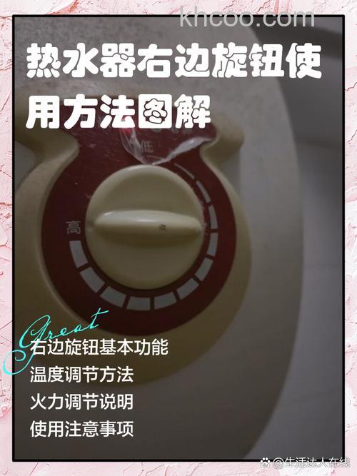 热水器右侧有个旋转开关如何使用 热水器右侧有个旋转开关的使用及注意事项【详解】