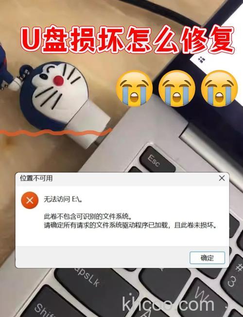 U盘放洗衣机洗过还能用吗 检查U盘是否受损方法【详解】