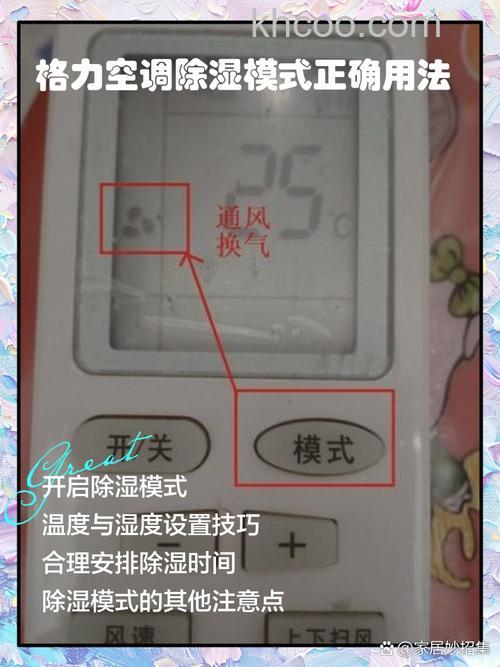 空调除湿功能有什么用 什么情况下开启除湿功能【介绍】