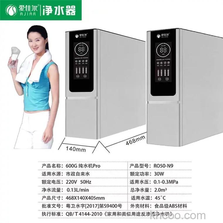 爱佳尔净水机质量怎么样 爱佳尔净水机怎么使用【详解】