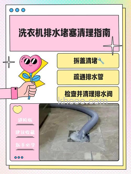 洗衣机如何清理排水口堵塞 洗衣机清理排水口堵塞方法【详解】