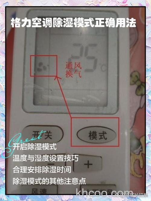 空调哪个标志是除湿 空调除湿开多少度【详细介绍】