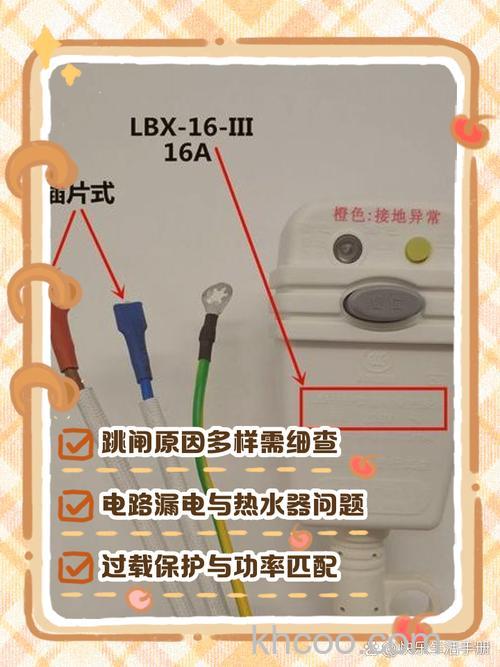 热水器短路跳闸是什么原因 热水器短路跳闸解决方法【详解】