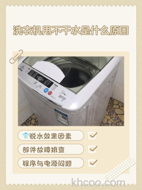 南极人洗衣机脱水声音特别大是怎么回事 南极人洗衣机脱水声音特别大原因与解决办法【详解】