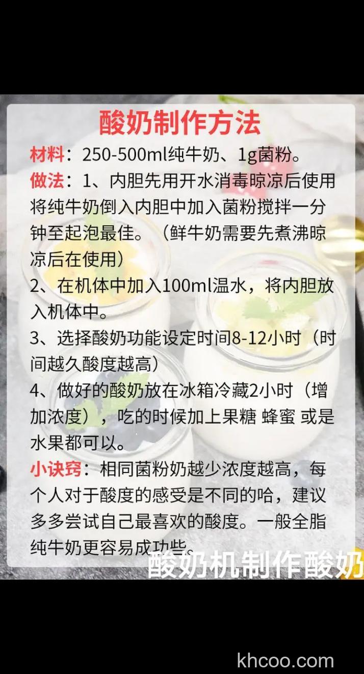 酸奶机做酸奶要多久 酸奶机怎么做酸奶【详解】
