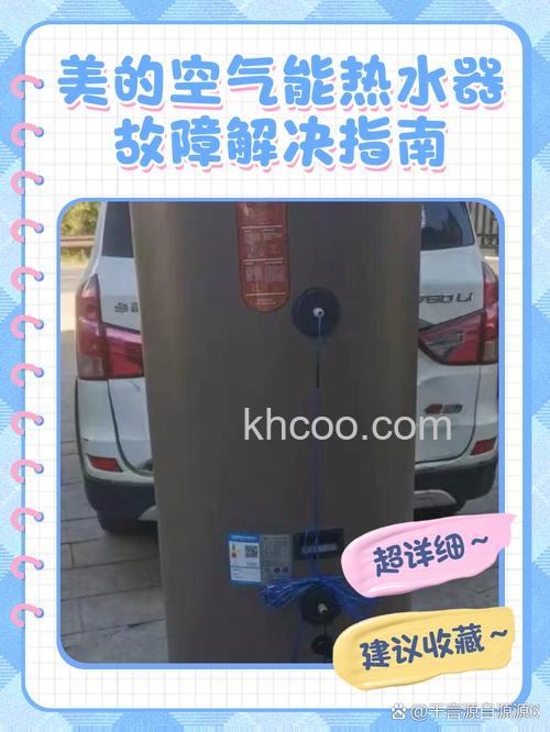 空气能热水器显示c1-30度是什么原因【解决方法】