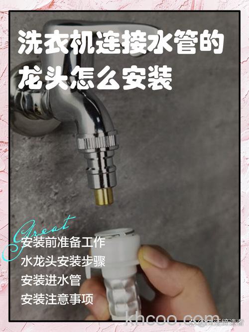洗衣机一体柜水龙头怎样 洗衣机一体柜水龙头的设计功能与安装指南【详解】