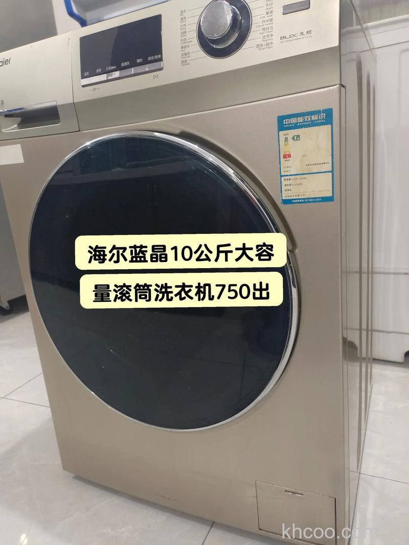 一台海尔洗衣机有多重 一台海尔洗衣机重量【详解】