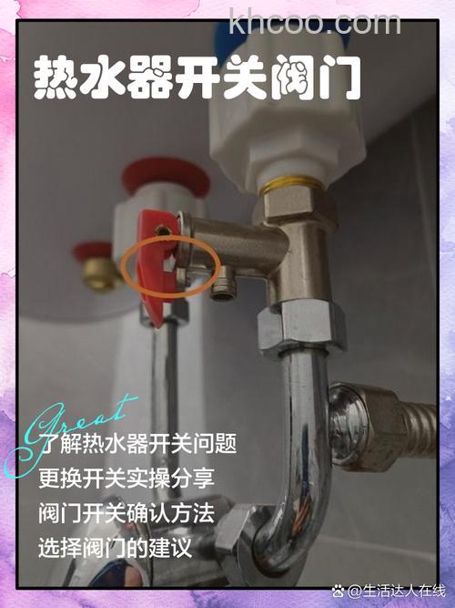 热水器开关阀门漏水怎么办 热水器开关阀门漏水的原因及解决方法【详解】