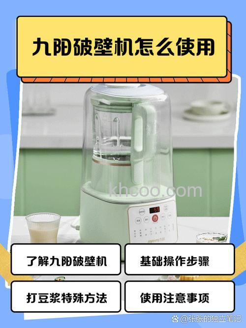 九阳料理机不转了怎么办 九阳料理机有几个功能使用 九阳料理机绞肉用哪个刀头【详解】